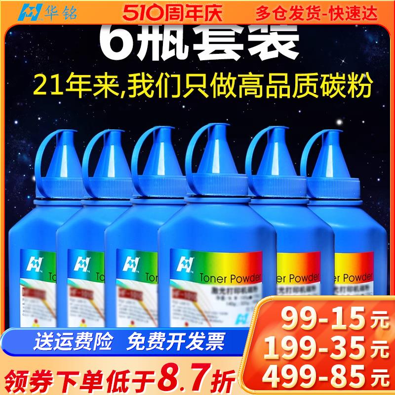 华铭适用京瓷TK1113碳粉FS1040 1060DN 1020粉盒FS1120 1125 p102