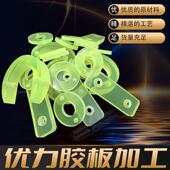 模具加工定制 优力塑胶垫片棒 聚氨酯块 聚氨酯板 牛筋 PUR板棒
