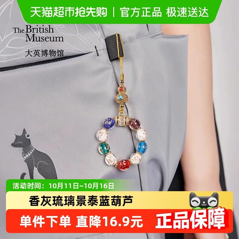 大英博物馆香灰琉璃蓝葫芦福禄手机挂绳手腕款手机链生日礼物女生