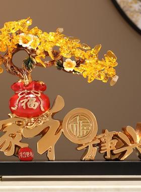 家和万事兴摆件黄水晶发财树乔迁新居搬家礼物客厅酒柜玄关装饰品