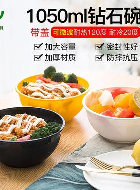圆形1050ML一次性餐盒塑料打包碗加厚大号外送快餐汤面 面碗商用
