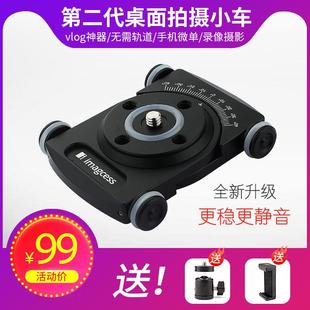 桌面低重心滑轨道平移延时视频拍摄摄影静音小推车滑轮地面稳定器