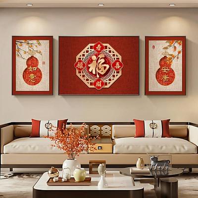 《家和福至》客厅装饰画新中式沙发背景墙挂画葫芦好寓意三联壁画