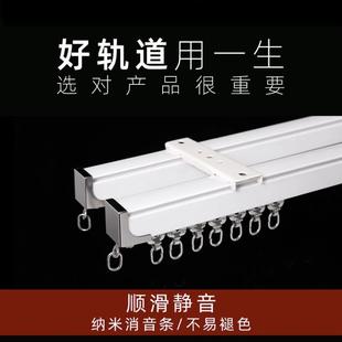 侧装 铝合金轨道滑轨导轨直轨滑轮加厚静音顶装 家用酒店双轨单轨