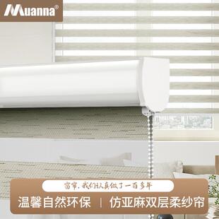 仿麻柔纱帘横纹卷帘客厅卧室书房高遮光定制窗帘 德国慕安娜