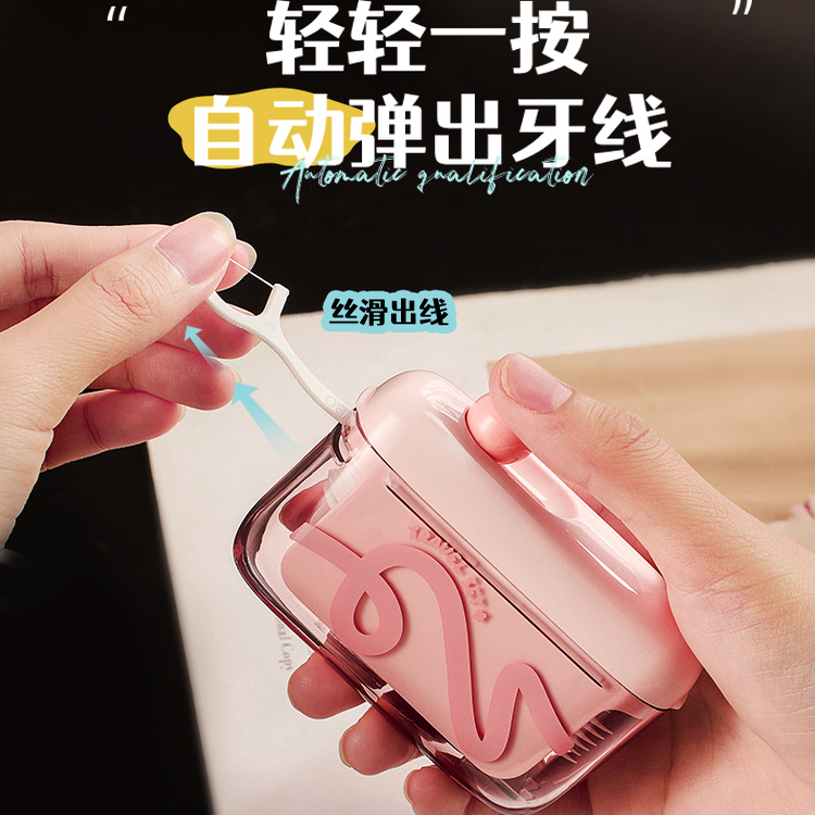 牙线盒便携式牙线收纳盒自动弹出牙签盒牙线收纳盒牙线盒