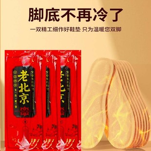 老北京发热鞋 保暖贴脚底加热 垫自发热暖脚宝神器男女冬季