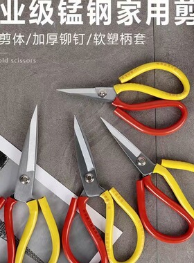 家用小剪子不锈钢防锈工业厨房家用服装皮革剪刀手工锋利裁布剪刀