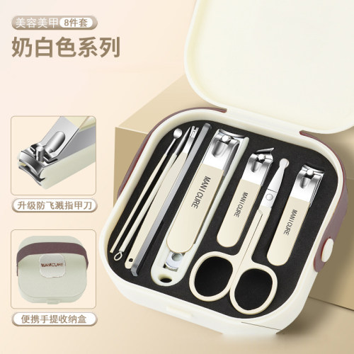 德国精工指甲钳套装8件套奶白色家用修甲工具便携收纳盒