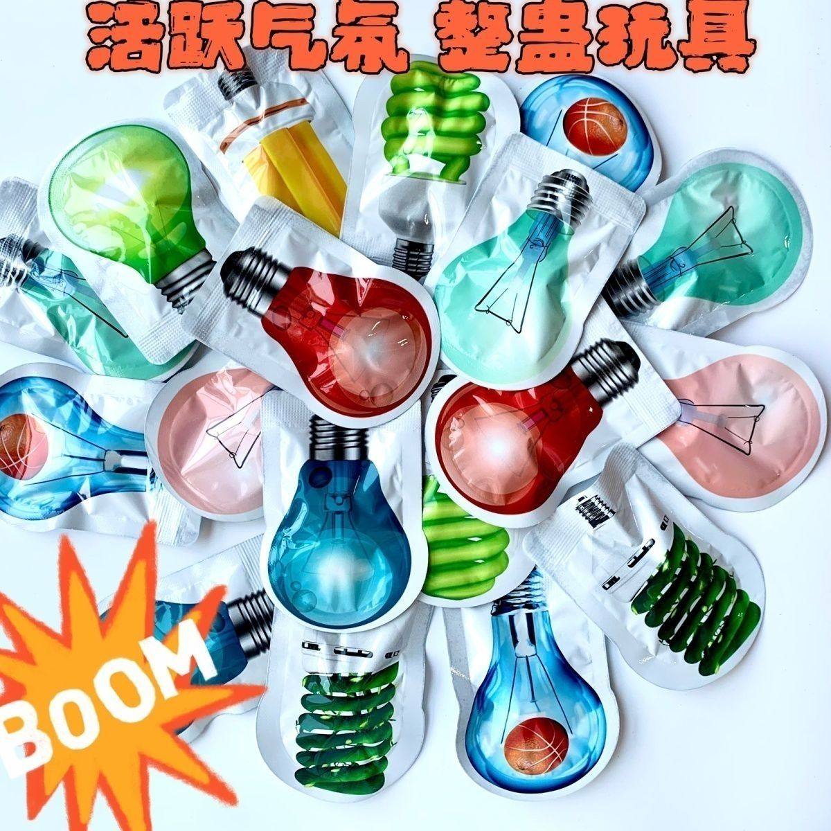 小灯泡整蛊玩具儿童吓一跳小玩意恶搞怪恶作剧炸弹手雷搞怪臭屁包