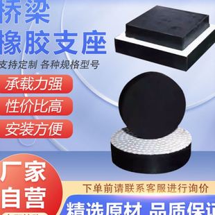 滑动震垫块 桥梁橡胶支座盆式 板式 圆形矩形球形GYZ GJZF四氟板式