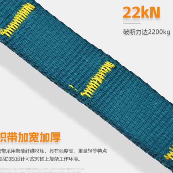 Golmud户外攀岩登山安全绳保护带涤纶扁带承重15KN扁带绳 GD1527