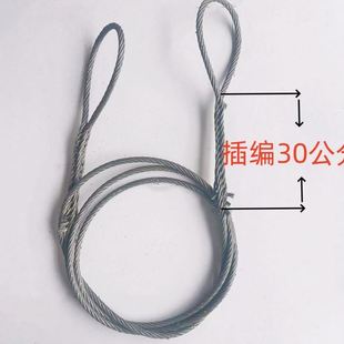 用吊车塔吊钢丝绳吊索具 手工编头插编30公分双扣钢丝绳起重吊装