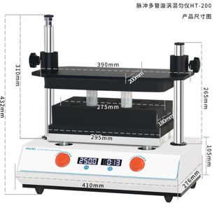 上海沪析HT 多管旋涡混匀振荡器 200多试管涡旋混匀仪 多管混匀仪
