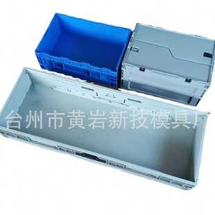 塑料周转箱模具 周转箱模具 周转箱注塑模具供应