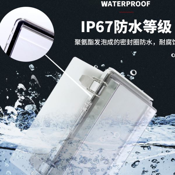 沃昌电气IP67搭扣塑料监控防水盒户外250*350*150合页透明配电箱