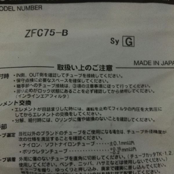 全新原装SMC直通型过滤器ZFC75-B
