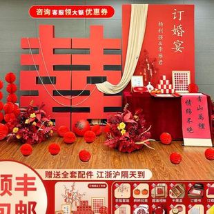 饰全套背景板中式 订婚宴布置装 背景墙kt板结婚回门宴喜字摆件用品