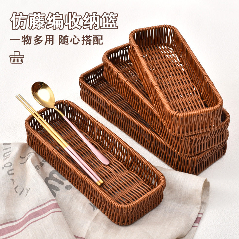 仿藤编桌面收纳盒厨房抽屉餐具沥水整理盒酒店刀叉勺分隔收纳篮子,收纳整理,其他收纳篮,淘宝优惠券,粉丝福利购,淘宝优惠卷