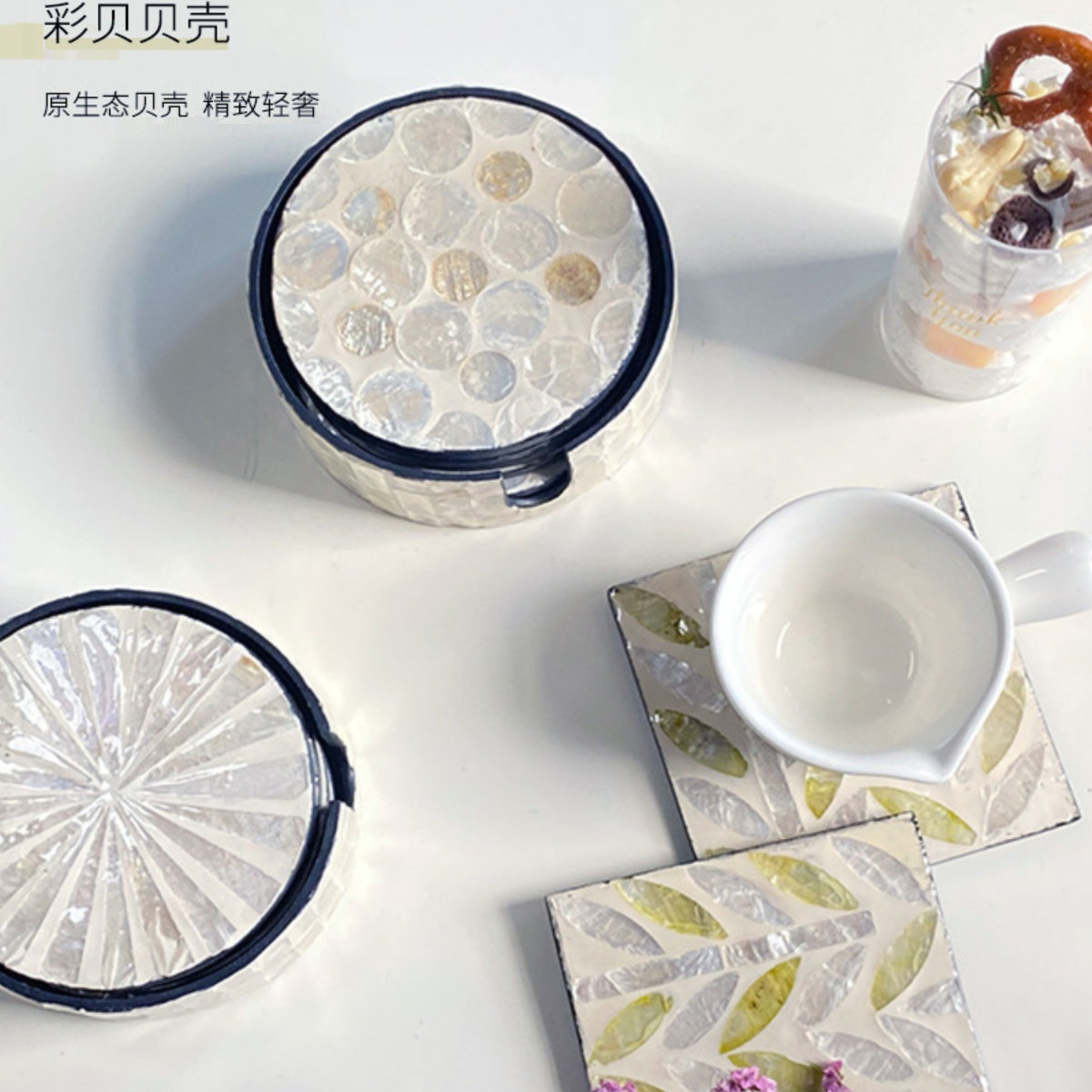 彩色贝壳隔热杯垫子家用桌面