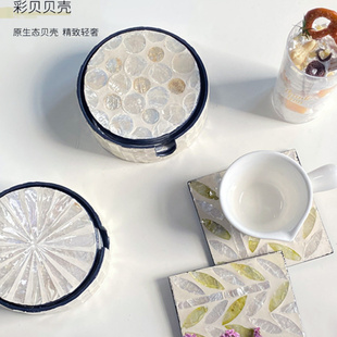 彩色贝壳隔热杯垫子家用桌面零食杂物茶几防烫茶具茶道配件圆形垫