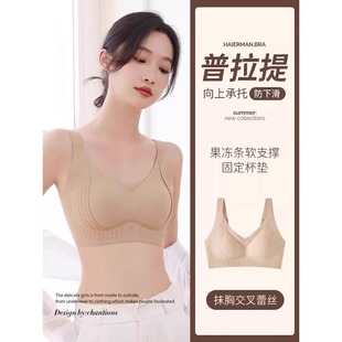 手提袋 礼盒 普拉提内衣女调整型无痕聚拢文胸AA1 Klarv Celno