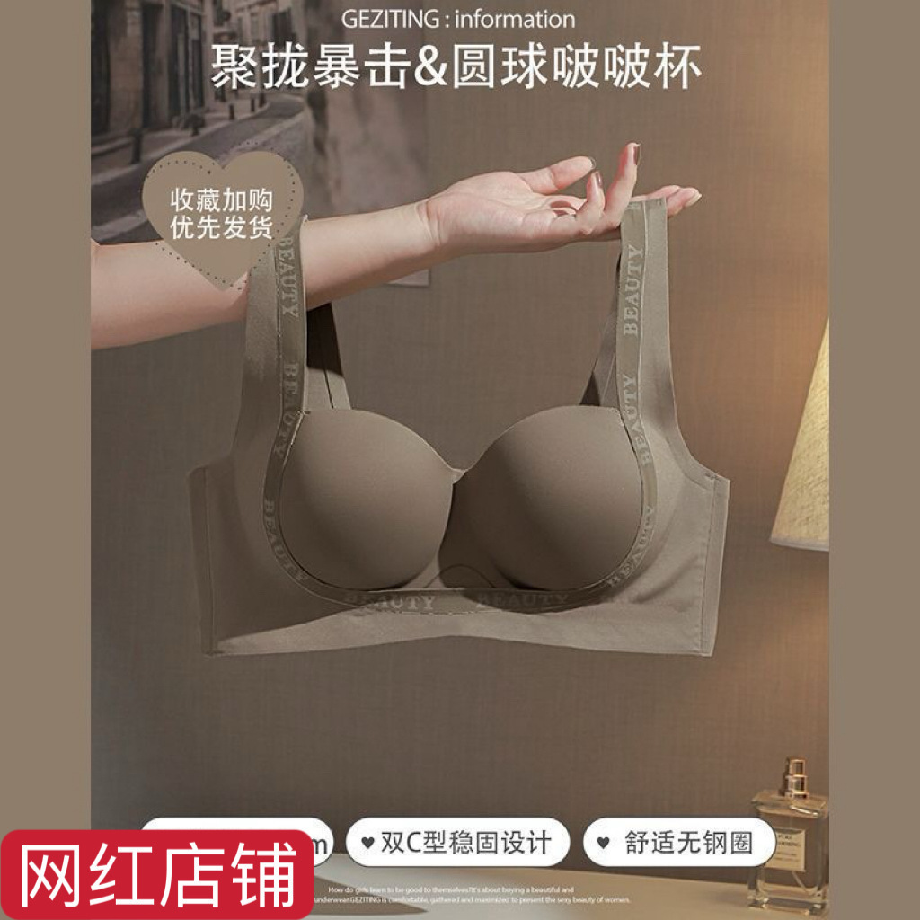小胸聚拢显大无痕提拉字母内衣女侧收上托收副乳无钢圈舒适文胸罩