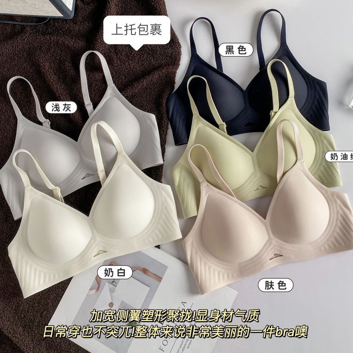 大胸显小文胸无痕薄款果冻聚拢内衣女无钢圈收副乳上托防下垂胸罩