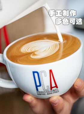PCA咖啡大师竞技赛专用拿铁杯拉花杯300ml/220ml手工陶瓷杯马克杯