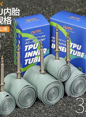 OVTK超轻内胎TPU自行车275山地26寸20瓜车40c公路700x25c28c内胎