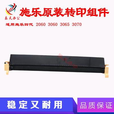 富士施乐IV2060 3060 3065 4070 5070转印棍 转印组件 IBT转印辊