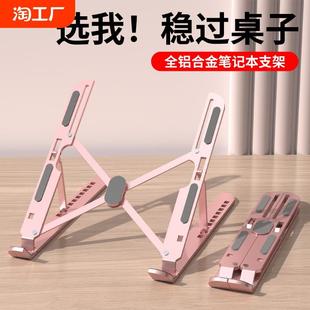 平板笔记本粉色电脑支架桌面增高散热器架子拖可爱可折叠悬空适用