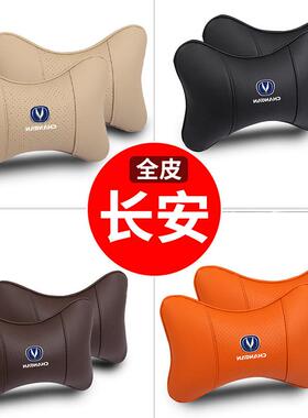 适用长安cs75 cs55 cs35引力unit逸动plus汽车枕头护颈枕一对腰枕