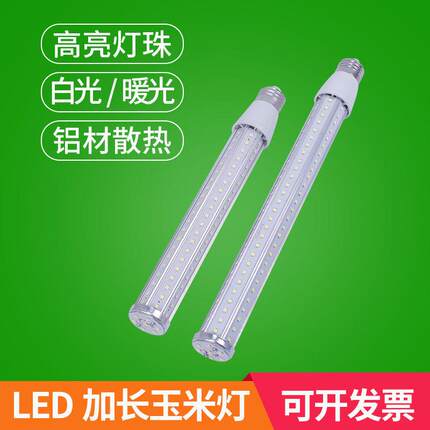超亮LED玉米灯全铝材路灯庭院草坪加长灯泡暖光源包邮20W30W60W80