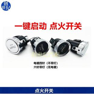 适用于标致3008标志508一键启动按钮408 2008雪铁龙C4L点火开关