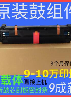 原装理光MP2501 1813 2013 2501c 2001L 套鼓 硒鼓 鼓组件 显影仓