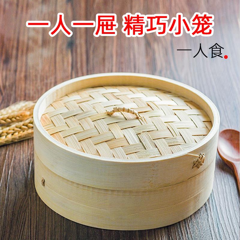 竹制 小蒸笼家用 小笼包蒸笼馒头竹编商用屉竹子蒸屉小号包子蒸架