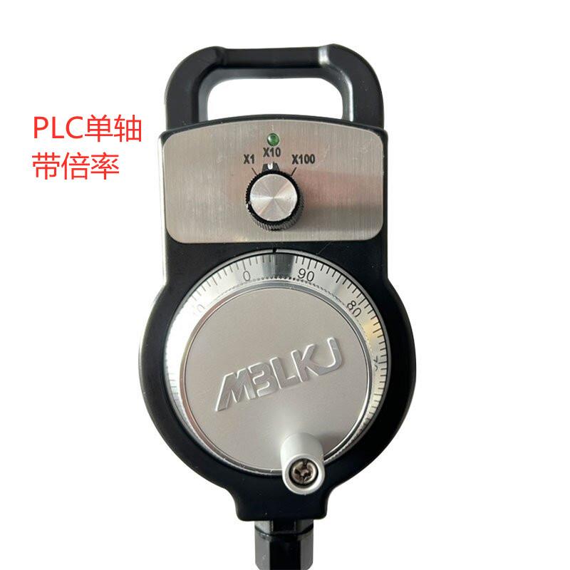 迈宝莱单轴带倍数X1X1OX1OO电子手轮PLC单脉冲机床改造用手柄