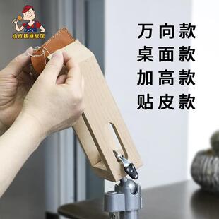 皮具手缝木夹 缝皮包榉木工具 木架手工皮革diy工具缝线固定 夹