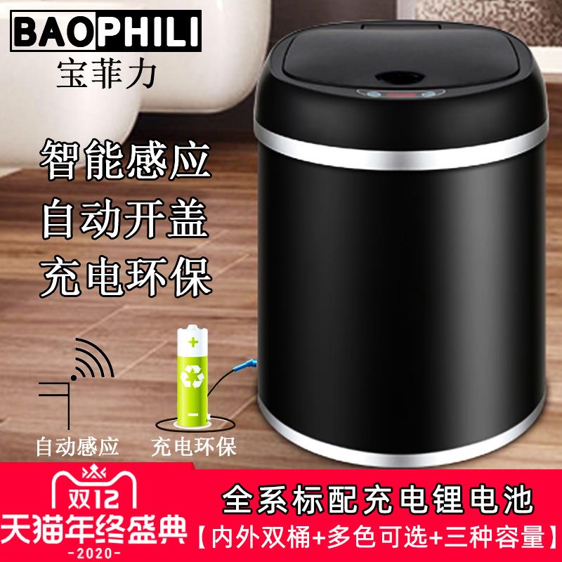 智能垃圾桶自动感应家用电动客厅厨房卧室卫生间办公室自动开盖