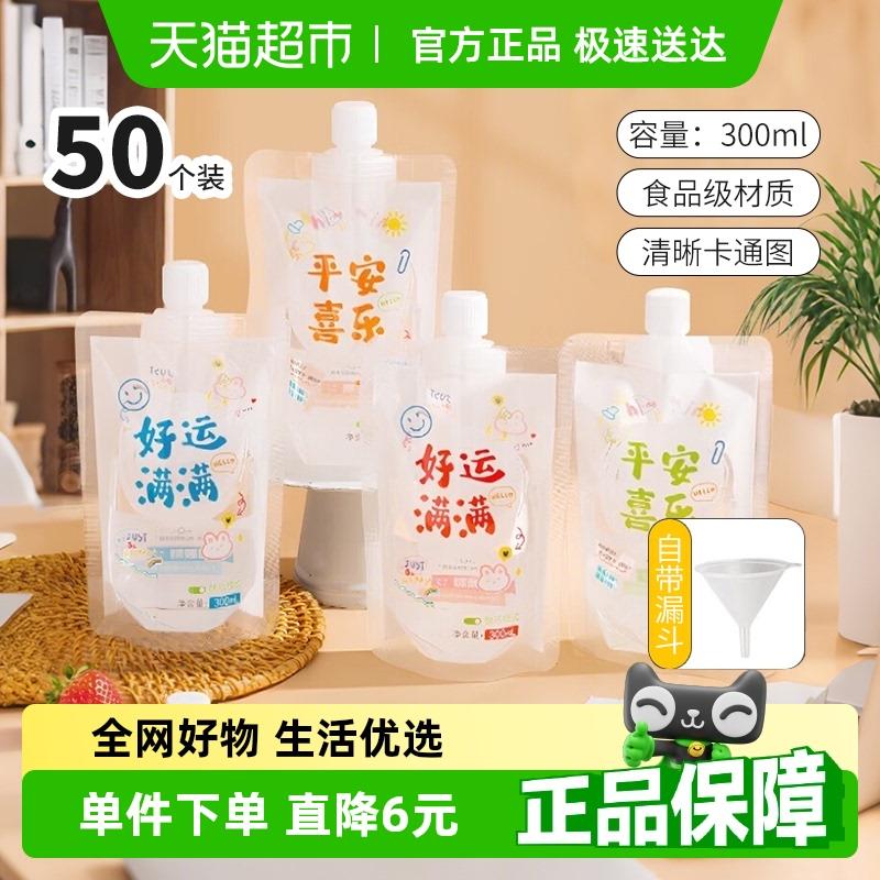 一次性吸嘴袋奶茶豆浆密封袋液体果汁分装袋有漏斗野餐便携储存袋