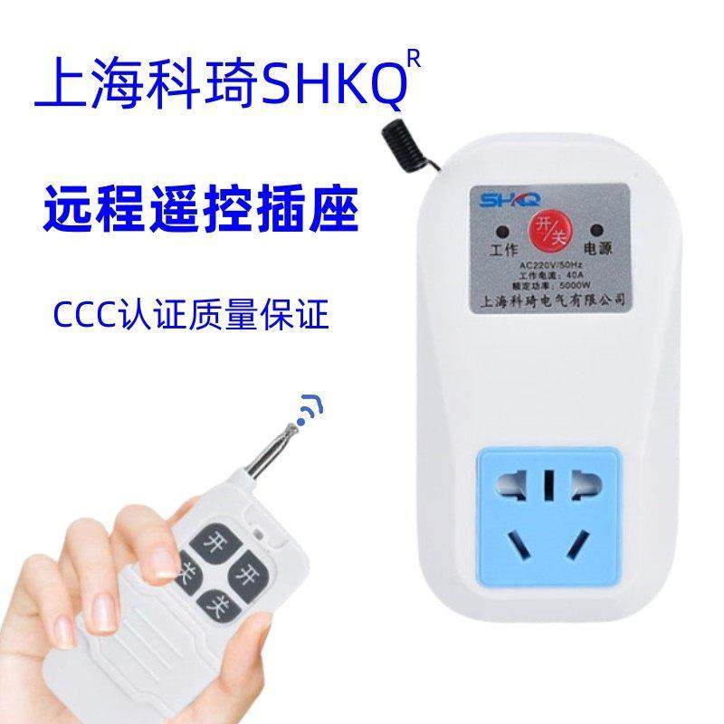 遥控插座家用单相220伏V抽水泵电机无线远程大功率控制断电开关,电子/电工,遥控开关,淘宝优惠券,粉丝福利购,淘宝优惠卷