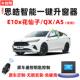 适用思皓E10x花仙子QX A5自动升窗器锁车一键升降车窗玻璃改装 件