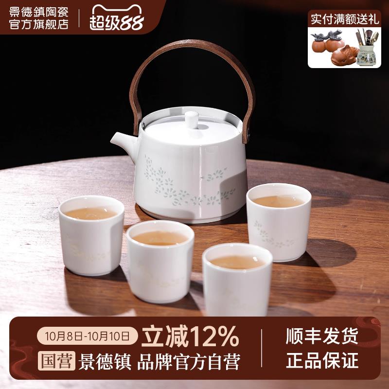 景德镇官方陶瓷茶壶茶具套装无铅玲珑瓷提梁壶泡茶专用茶具套装