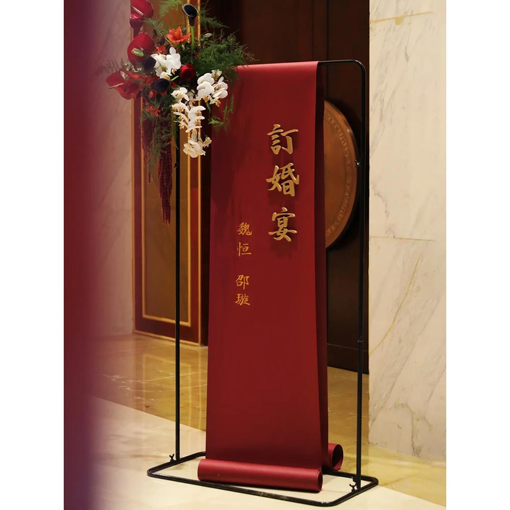 订婚出阁宴布置迎宾牌新中式网红婚礼装饰酒店门口定制指示牌kt板