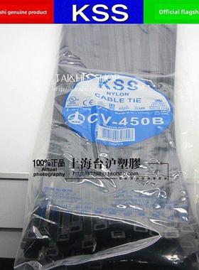 台湾KSS 凯士士阻燃尼龙扎带UL扎线带CV-450B 8*450mm黑色 100pcs