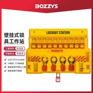 一体式高级锁具工作站工程塑料锁具管理站LOTO锁具上锁挂牌B102