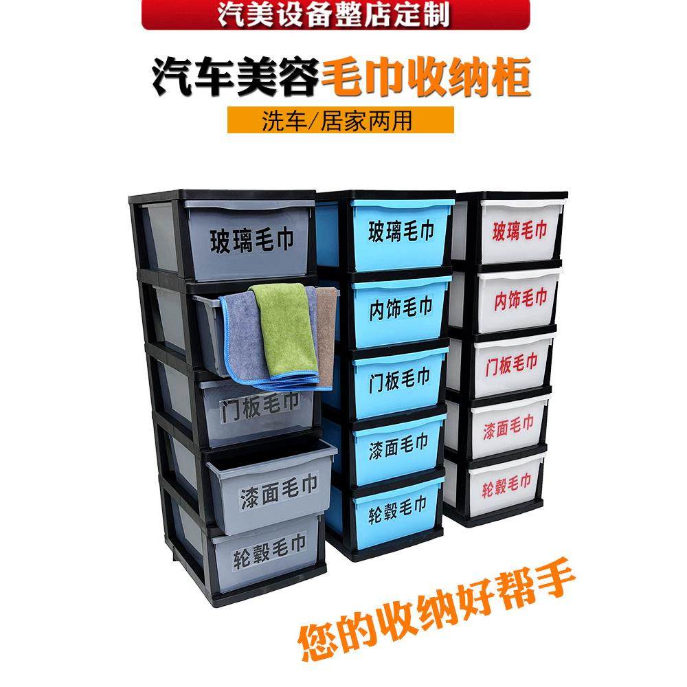 抽屉式毛巾柜汽车美容架洗车店专用放柜子收纳盒储物架子塑料分类,家装主材,浴巾架/毛巾架,淘宝优惠券,粉丝福利购,淘宝优惠卷