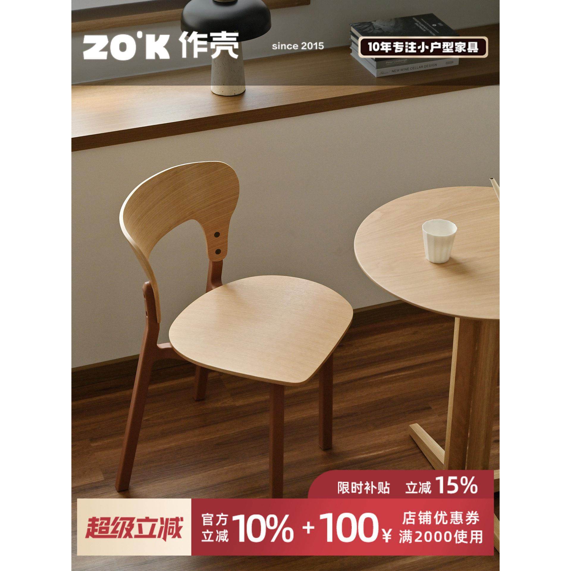 Zok日式实木椅家居简约餐椅覆古书房桌椅靠背中世纪休闲椅,住宅家具,餐椅,淘宝优惠券,粉丝福利购,淘宝优惠卷