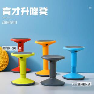 育才升降扭扭凳家长陪读凳可升降圆凳儿童防滑多动症凳子健身椅子